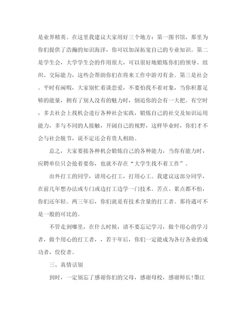 精编之高中毕业典礼班主任发言稿范文.docx