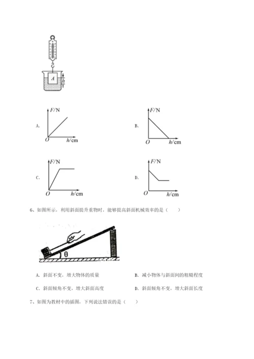 江西南昌市第五中学实验学校物理八年级下册期末考试章节测评试卷（附答案详解）.docx