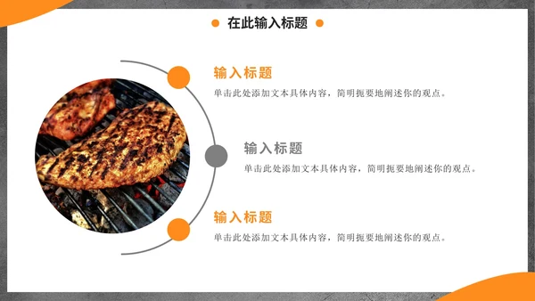 实景西餐厅特色美食市场营销方案PPT模板
