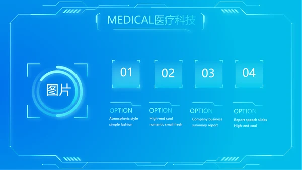 蓝色科技感肾智慧医疗工作总结汇报动态PPT
