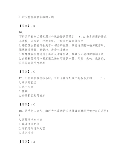 2024年一级建造师之一建机电工程实务题库含完整答案（全优）.docx