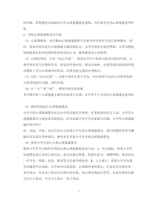 精编之学校年心理健康教育工作计划范本.docx