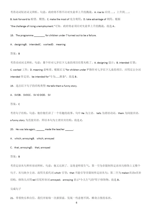 广东省部分中学2023人教版高中英语必修一WelcomeUnit专项训练题.docx