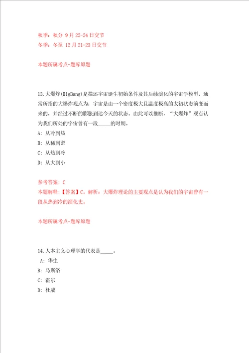 宁波市鄞州区文化和广电旅游体育局下属事业单位鄞州区越剧艺术传习中心公开招考1名工作人员强化训练卷第1次