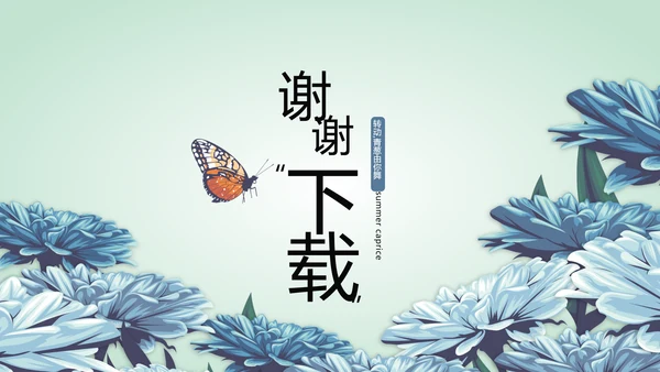 唯美致青春毕业纪念册动态PPT模板