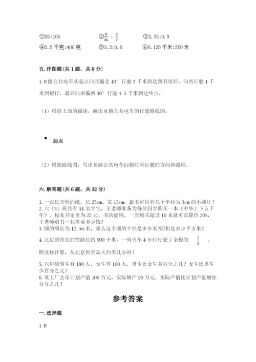 2022六年级上册数学期末考试试卷带答案（培优）.docx