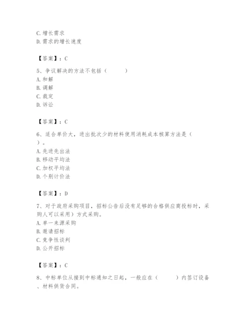 2024年材料员之材料员专业管理实务题库及答案【全国通用】.docx