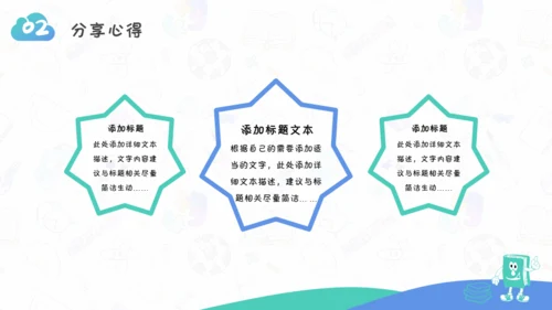 读书教学分享教育课件通用PPT模板