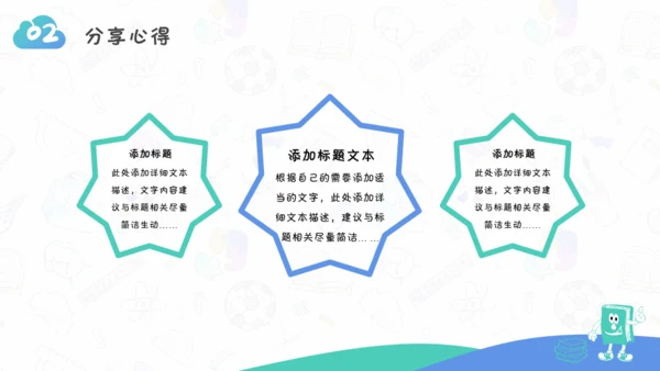 读书教学分享教育课件通用PPT模板