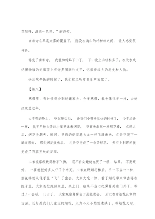 高三寒假周记300字十篇.docx