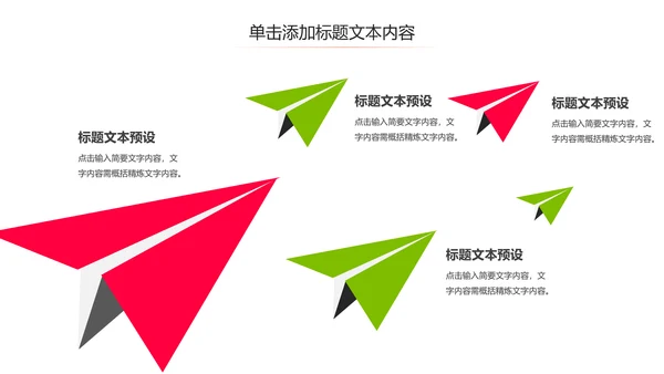 乒乓球比赛体育运动培训PPT模板