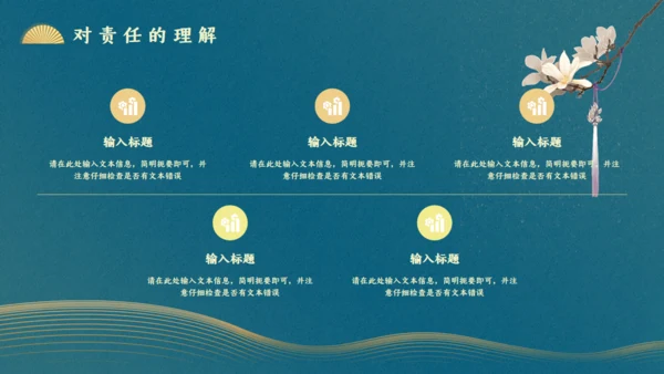 中式文雅墨绿色工作总结通用PPT模板