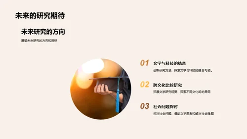 文学之路