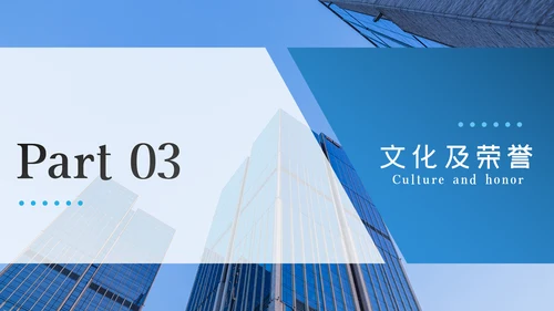 蓝色大气2020企业简介公司宣传PPT模板