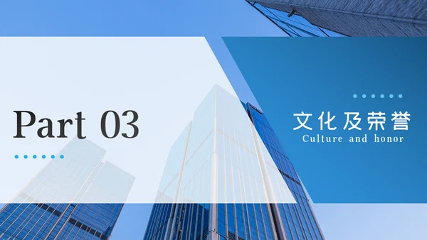 蓝色大气2020企业简介公司宣传PPT模板