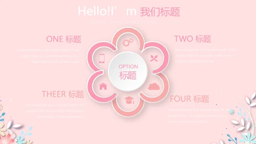 感恩母亲节我爱妈妈动态PPT模板