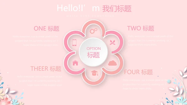感恩母亲节我爱妈妈动态PPT模板