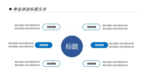 蓝色精美建筑设计室内设计图纸PPT模板
