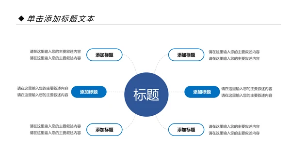 蓝色精美建筑设计室内设计图纸PPT模板