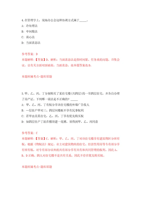 四川成都医学院第一附属医院招考聘用合同制人员2人练习训练卷第8卷