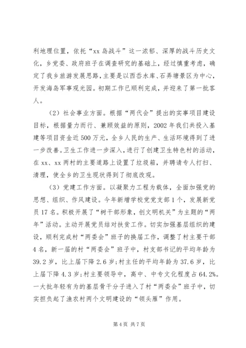 乡镇干部某年述职报告.docx