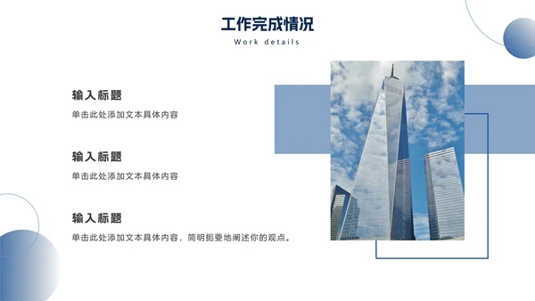 简约渐变圆工作总结PPT模板