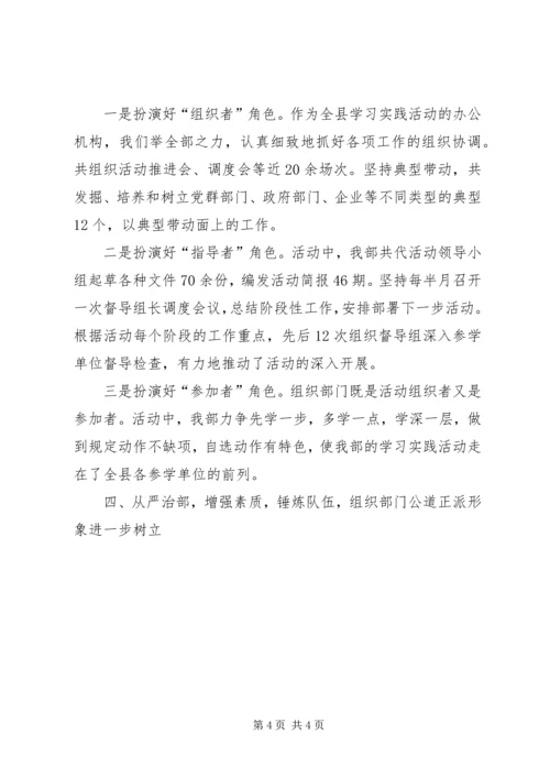 县委组织基层管理半年汇报_1.docx