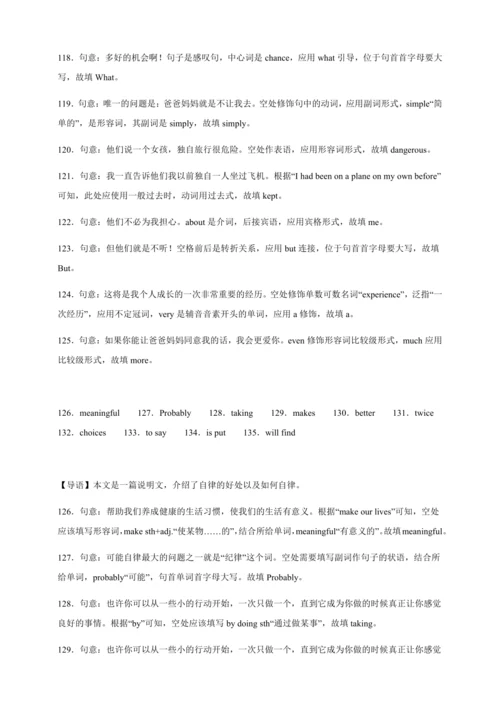外研版英语九年级上册期中专练-语法填空（含解析）