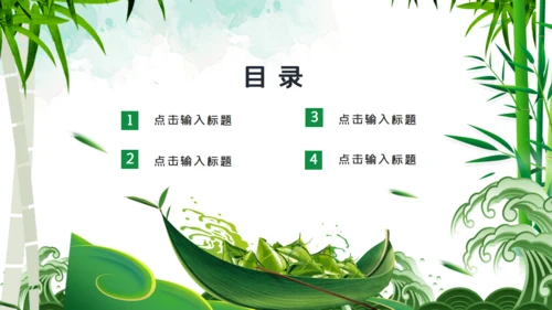 端午节粽子船中国风通用PPT模板