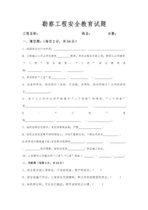 工程开工临时工合同等全套.docx