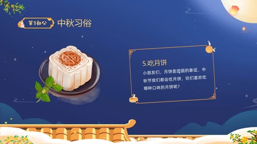 蓝色温馨卡通儿童幼儿园中秋节介绍主题班会PPT