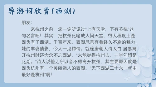 背包客背起行囊走四方通用PPT模板