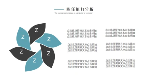 西装男竞聘求职简历通用PPT模板