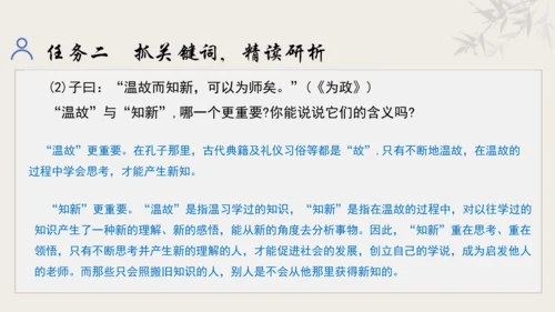 【教学评一体化】第三单元 追寻成长足迹  感悟师生深情-【大单元教学课件】新统编版语文七年级上册(共