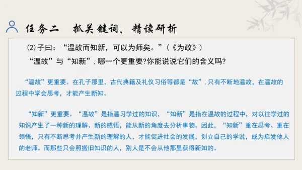 【教学评一体化】第三单元 追寻成长足迹  感悟师生深情-【大单元教学课件】新统编版语文七年级上册(共