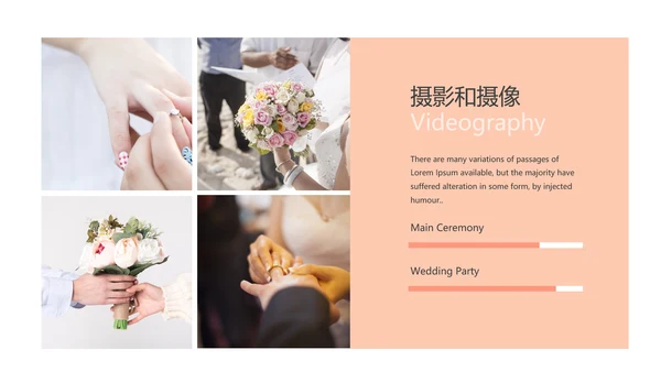 唯美婚礼策划婚庆公司宣传动态PPT模板