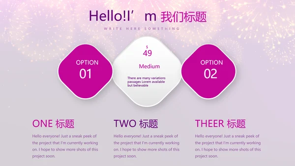 紫色星光璀璨公司晚会策划动态PPT
