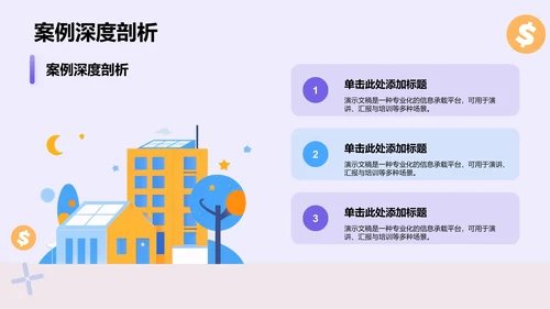 电信诈骗预防与防范技巧PPT