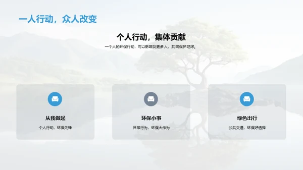 绿色行动小卫士