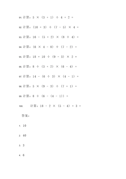 初二下学期数学题目计算题