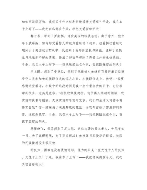 并列式议论文.docx