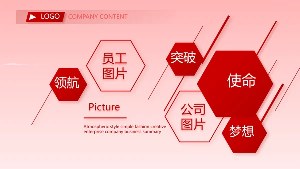 红色喜庆大学学校毕业典礼动态PPT