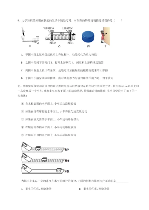 四川荣县中学物理八年级下册期末考试综合训练试卷（含答案详解版）.docx