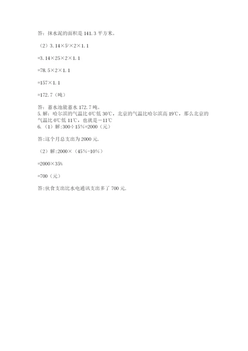 山东省济南市外国语学校小升初数学试卷及答案1套.docx