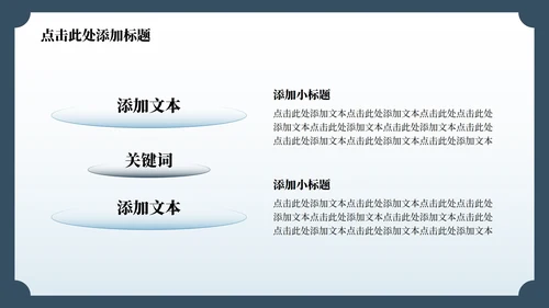 蓝色中国风杭州旅游计划PPT模板