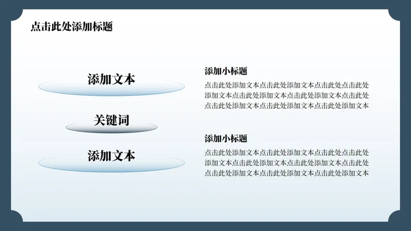 蓝色中国风杭州旅游计划PPT模板