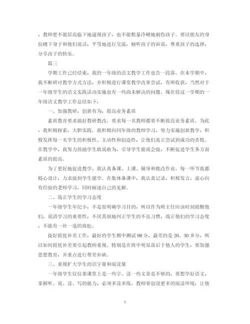 精编之一年级小学语文教师个人工作总结范本.docx