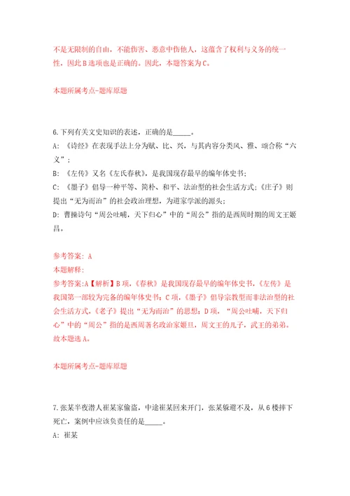 2022广西来宾市忻城县信息中心公开招聘就业见习人员1人模拟考核试题卷9