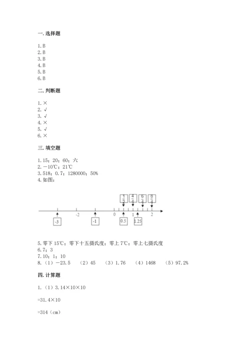 人教版六年级下册数学期末测试卷及完整答案（全优）.docx