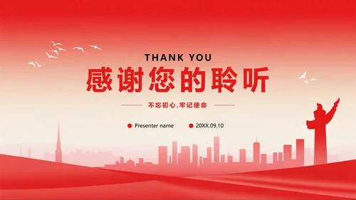 红色党政渐变风传承红色革命精神主题教育PPT模板